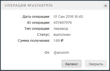 Выплата 1 рубль за 1 сентября wmrok