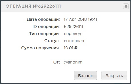 Выплата 10 рублей за 17 августа wmrok