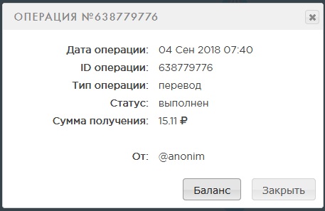 Выплата 15 рублей за 4 сентября wmrok
