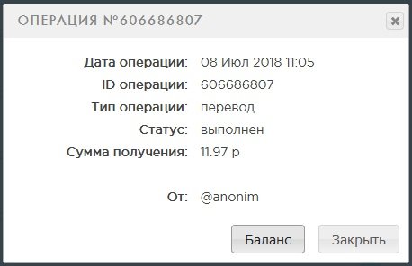 Выплата 11 рублей с букса wmrok за 8 июля
