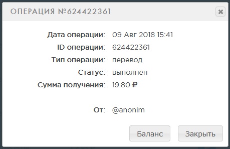 Шестая выплата 19 руб. 80 коп. money cards