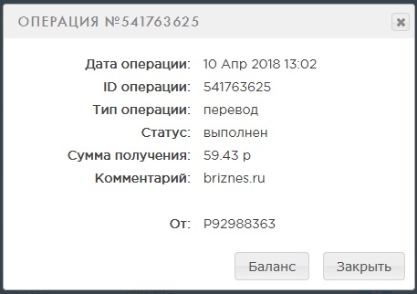 Выплата 30 рублей с briznes