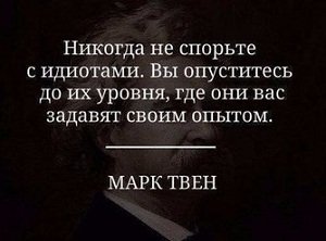 Марк Твен