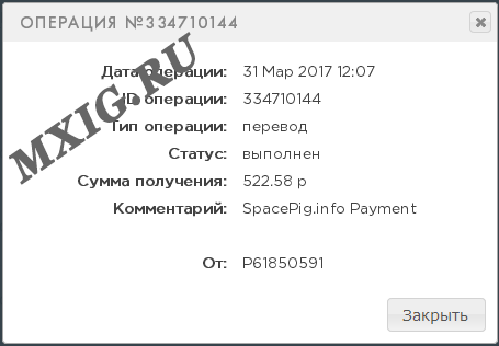 Вторая выплата 522 рубля