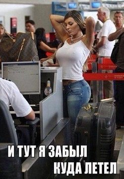 Женщина в аэропорту