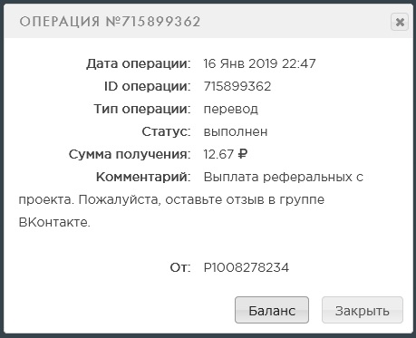 Выплата 25 рублей fast-cash24