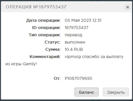 Выплата 10 рублей за 5 мая игра gemly