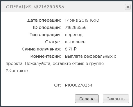 Выплата 8 рублей fast-cash24