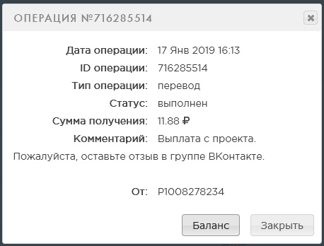Выплата 11 рублей fast-cash24