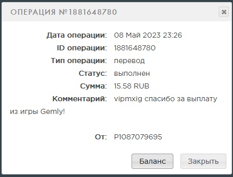 Выплата 15 рублей за 8 мая игра gemly