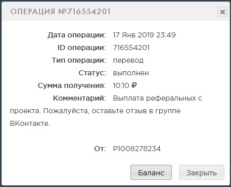 Выплата 10 рублей fast-cash24