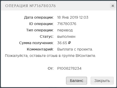 Выплата 36 рублей fast-cash24