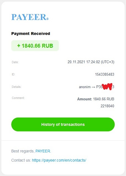 Выплата 1840 рублей peer2profit 20 ноября 2021 года