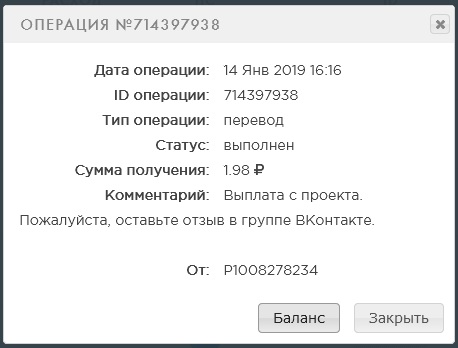 Выплата 2 рубля fast-cash24