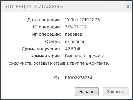 Выплата 43 рубля fast-cash24