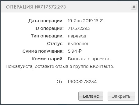 Выплата 6 рублей fast-cash24