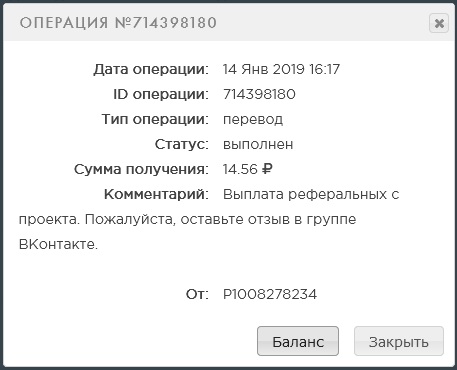 Выплата 14 рублей fast-cash24