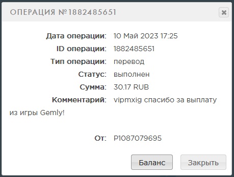 Выплата 30 рублей за 10 мая игра gemly