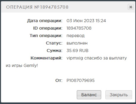 Выплата 35 рублей за 3 июня игра gemly