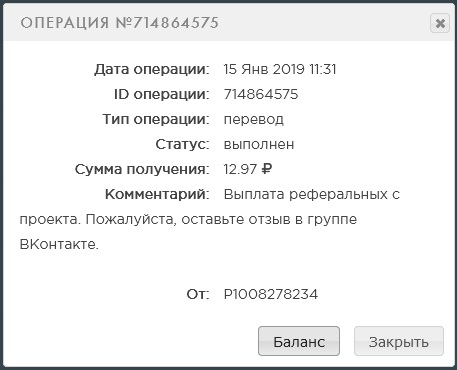 Выплата 13 рублей fast-cash24