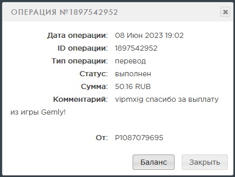 Выплата 50 рублей за 8 июня игра gemly