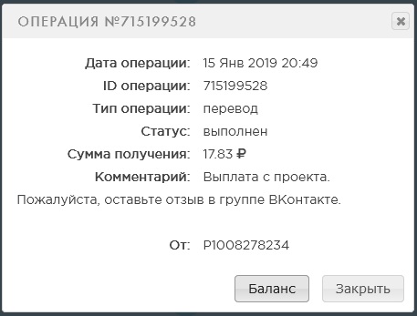 Выплата 17 рублей fast-cash24