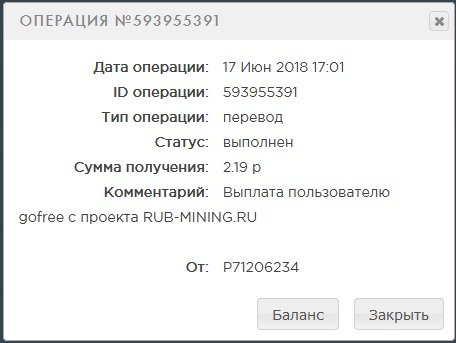 Выплата с rub-mining