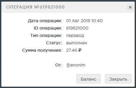 Выплата 27 рублей за 1 августа wmrok