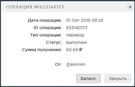 Выплата 60 рублей за 1 октября wmrok
