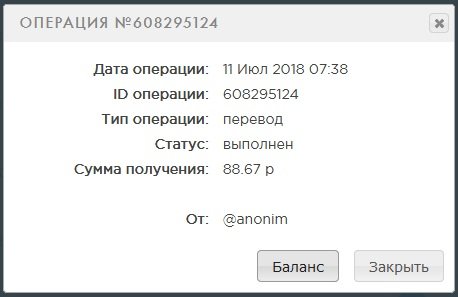 Выплата 88 рублей с букса wmrok за 11 июля