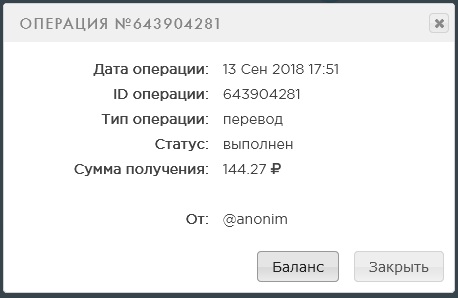 Выплата 144 рубля за 13 сентября wmrok