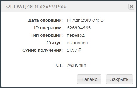 Выплата 51 рубль за 14 августа wmrok