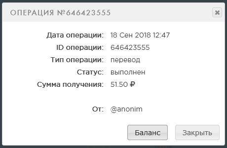 Выплата 51 рубль за 18 сентября wmrok