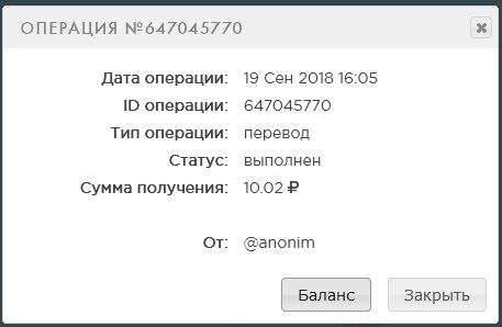Выплата 10 рублей за 19 сентября wmrok