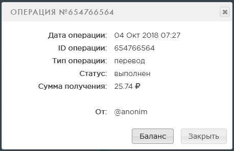Выплата 25 рублей за 4 октября wmrok