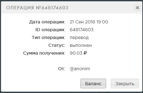 Выплата 90 рублей за 21 сентября wmrok