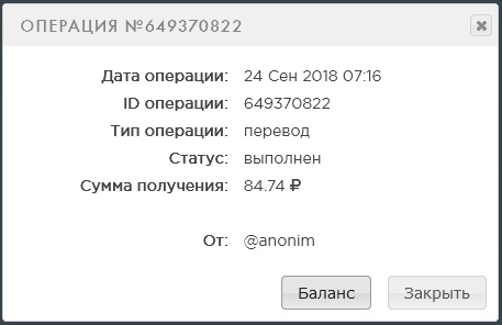 Выплата 84 рубля за 24 сентября wmrok