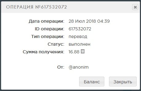 Выплата 16 рублей за 28 июля wmrok