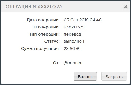 Выплата 28 рублей за 3 сентября wmrok