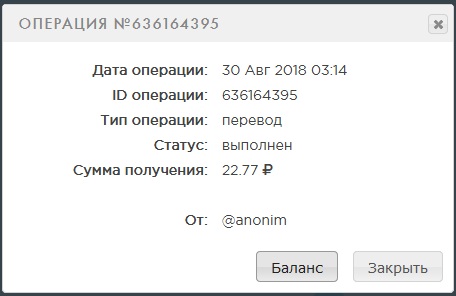 Выплата 22 рубля за 30 августа wmrok