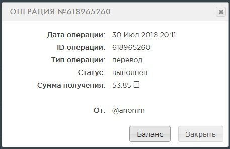 Выплата 53 рубля за 30 июля wmrok