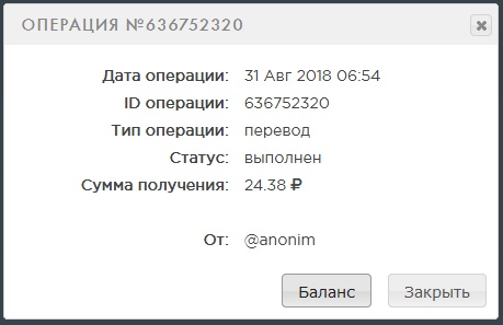 Выплата 24 рубля за 31 августа wmrok