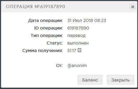 Выплата 51 рубль за 31 июля wmrok