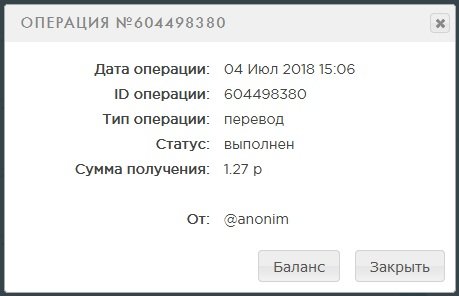 Выплата 1 рубль с букса wmrok за 4 июля