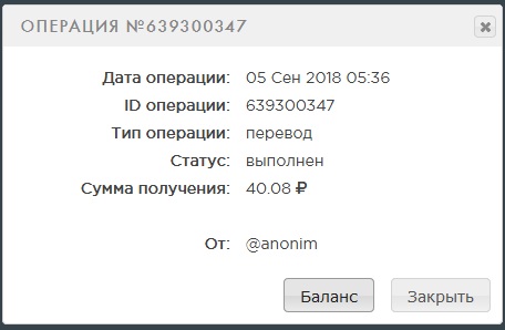 Выплата 40 рублей за 5 сентября wmrok