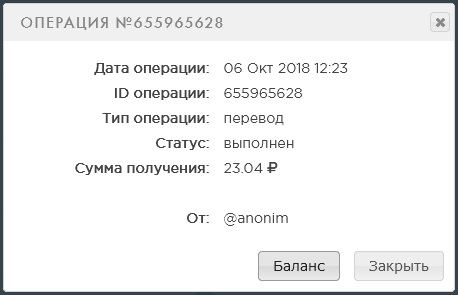 Выплата 23 рубля за 6 октября wmrok