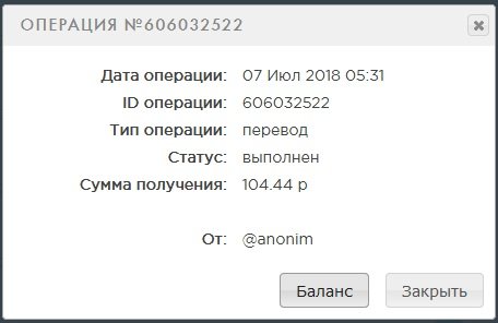 Выплата 104 рубля с букса wmrok за 7 июля