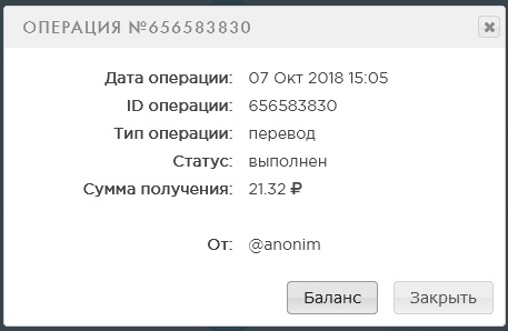 Выплата 21 рубль за 7 октября wmrok