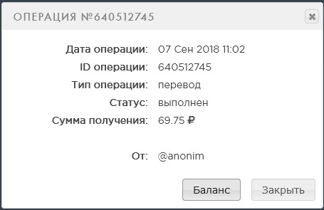 Выплата 69 рублей за 7 сентября wmrok