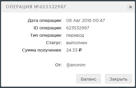 Выплата 24 рубля за 8 августа wmrok